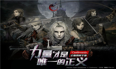 月夜狂想曲截图欣赏