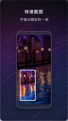 嘿录录屏截图欣赏