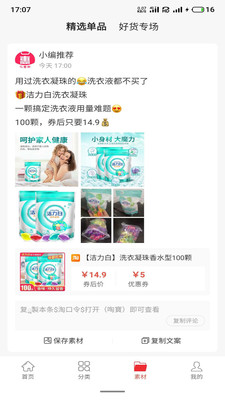 云惠购截图欣赏