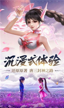 斗罗大陆之舞龙月语