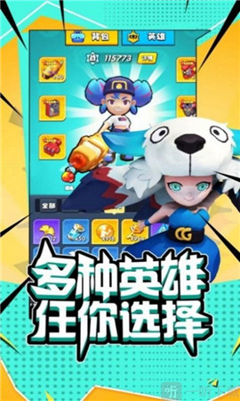 超能行动队
