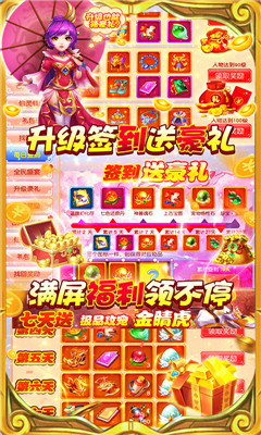 梦幻战纪神兽全免版