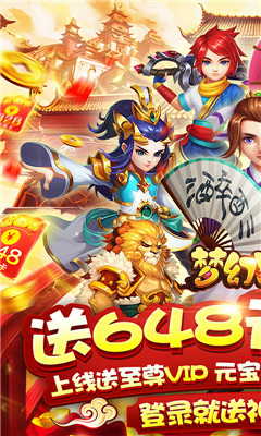 梦幻战纪神兽全免版截图欣赏