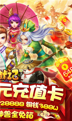 梦幻战纪神兽全免版截图欣赏