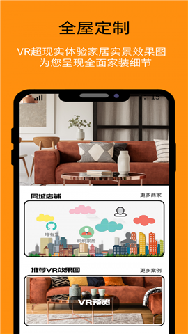 优居宅购截图欣赏