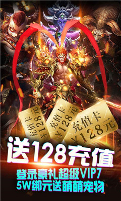 放开我师父送128充值版