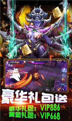 放开我师父送128充值版截图欣赏