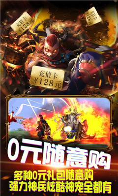 放开我师父送128充值版