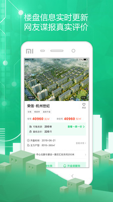 透明家截图欣赏