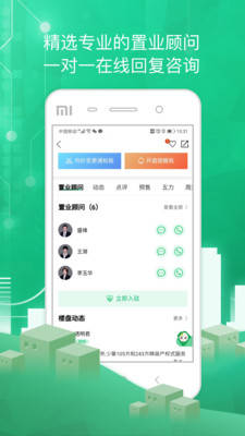 透明家截图欣赏