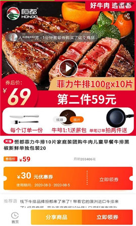 达达购物截图欣赏