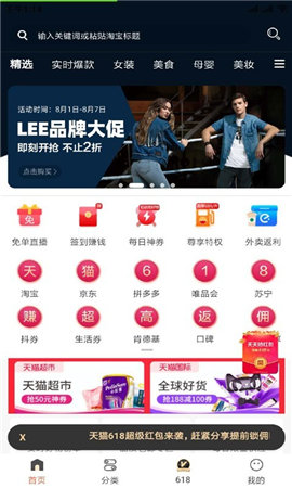 达达购物截图欣赏