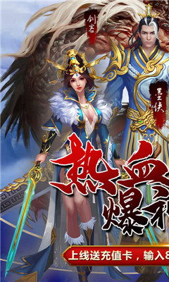 一剑轩辕两百红包版截图欣赏