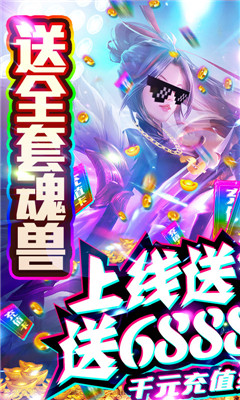 惊天战神超V版截图欣赏