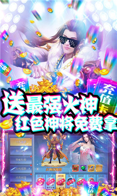 惊天战神超V版