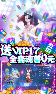 惊天战神超V版