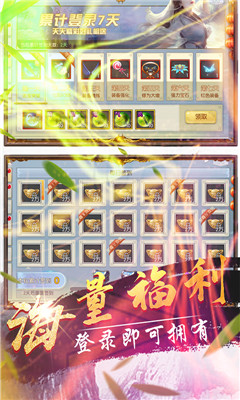 操戈天下无限送元宝版截图欣赏