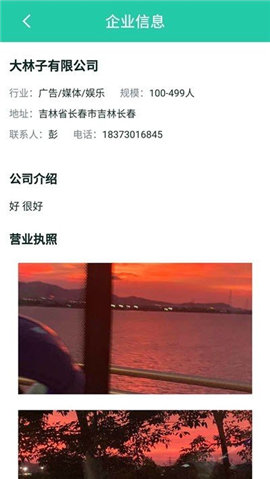 哈啰人才截图欣赏