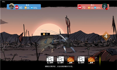 苍色侠碑石截图欣赏