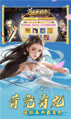 天使之城无限版截图欣赏