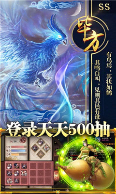 琴剑封魔录天天500抽版