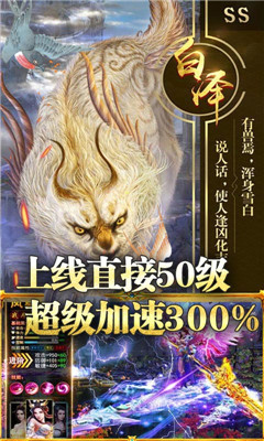 琴剑封魔录天天500抽版截图欣赏