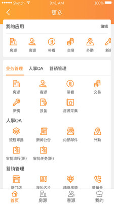 巧房助手截图欣赏