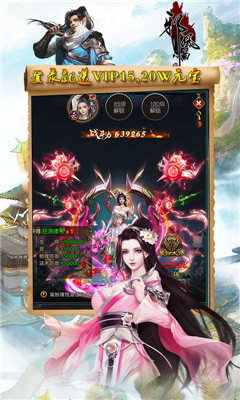 邪风曲BT版截图欣赏
