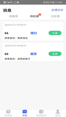 小凡助手截图欣赏