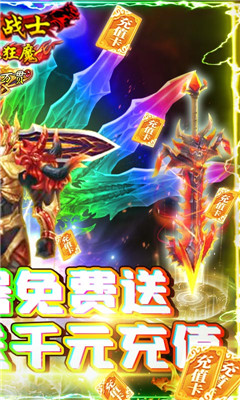 神谕传奇海量版截图欣赏