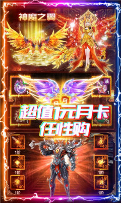 神谕传奇海量版