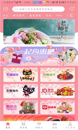 红芋到家截图欣赏