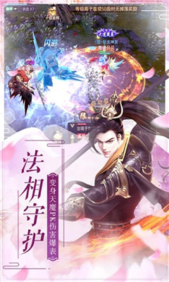 御天剑道满V版