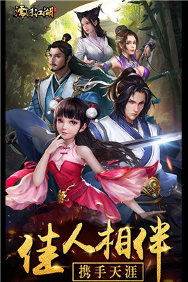 濡沫江湖