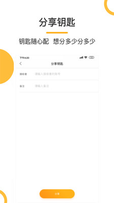 易安宜居截图欣赏