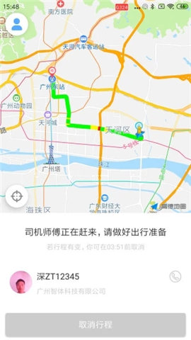 智体行截图欣赏