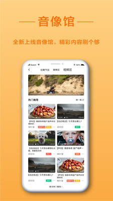 找到啦截图欣赏