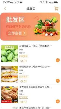 上谷农品荟截图欣赏