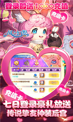 风之幻想送1000充值版