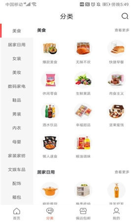 叮咚小券截图欣赏