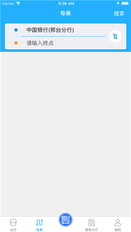 邢襄出行截图欣赏