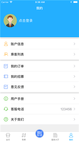 邢襄出行截图欣赏