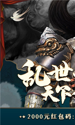明教风云之九阴九阳送2000红包版截图欣赏