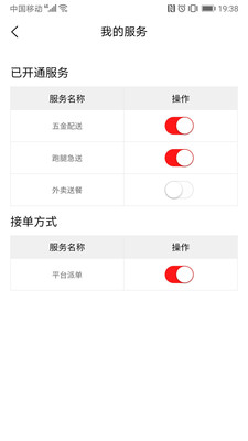 闪叫骑手截图欣赏