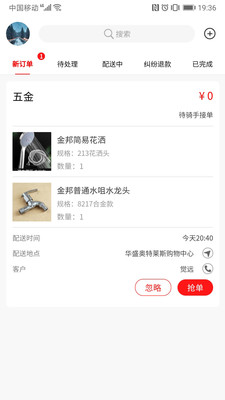 闪叫骑手截图欣赏