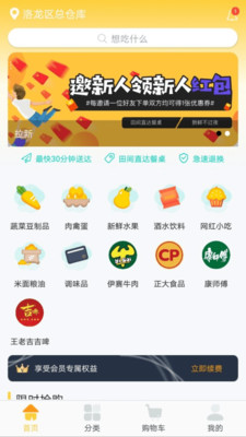 黄豆驿站截图欣赏