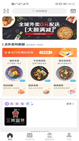 玩转雅安截图欣赏