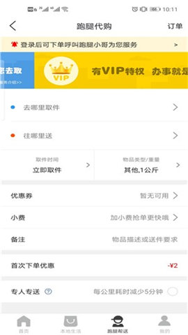玩转雅安截图欣赏