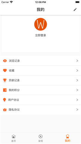 移动摆摊截图欣赏