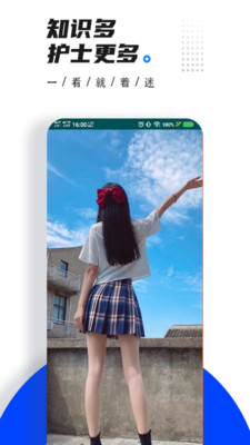 懂点医截图欣赏